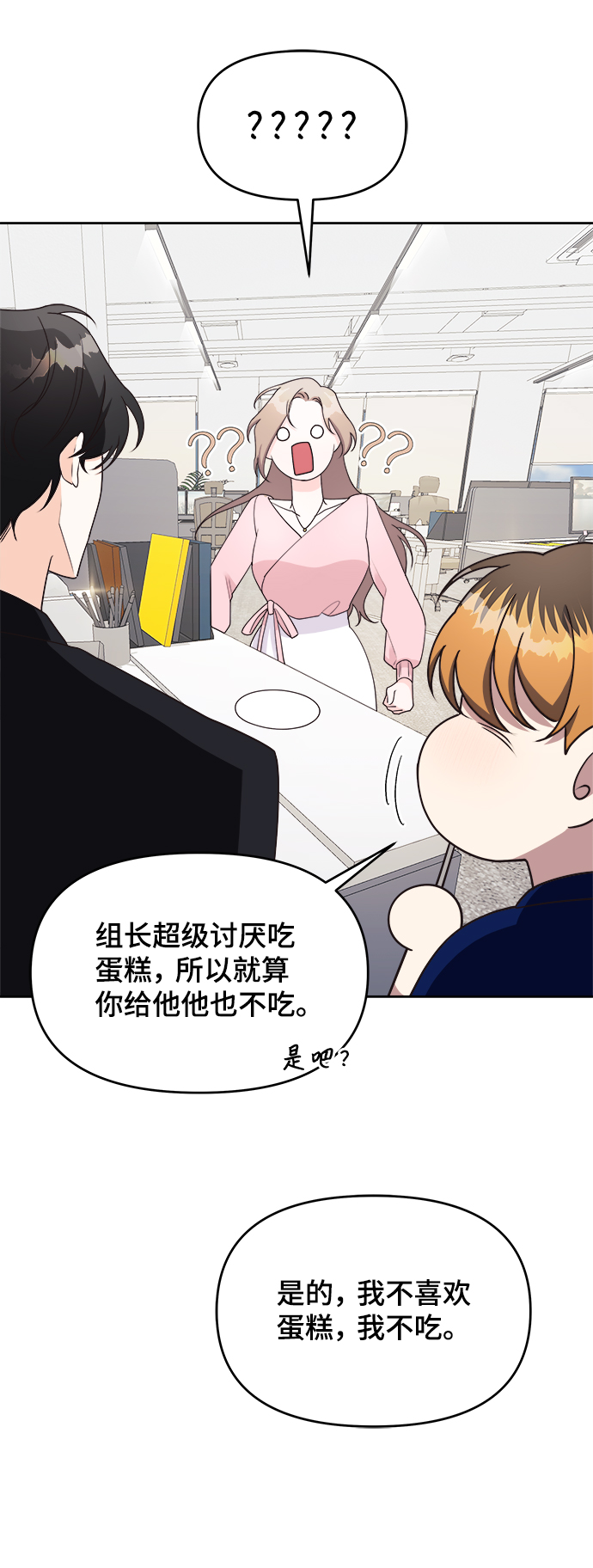 第20话29