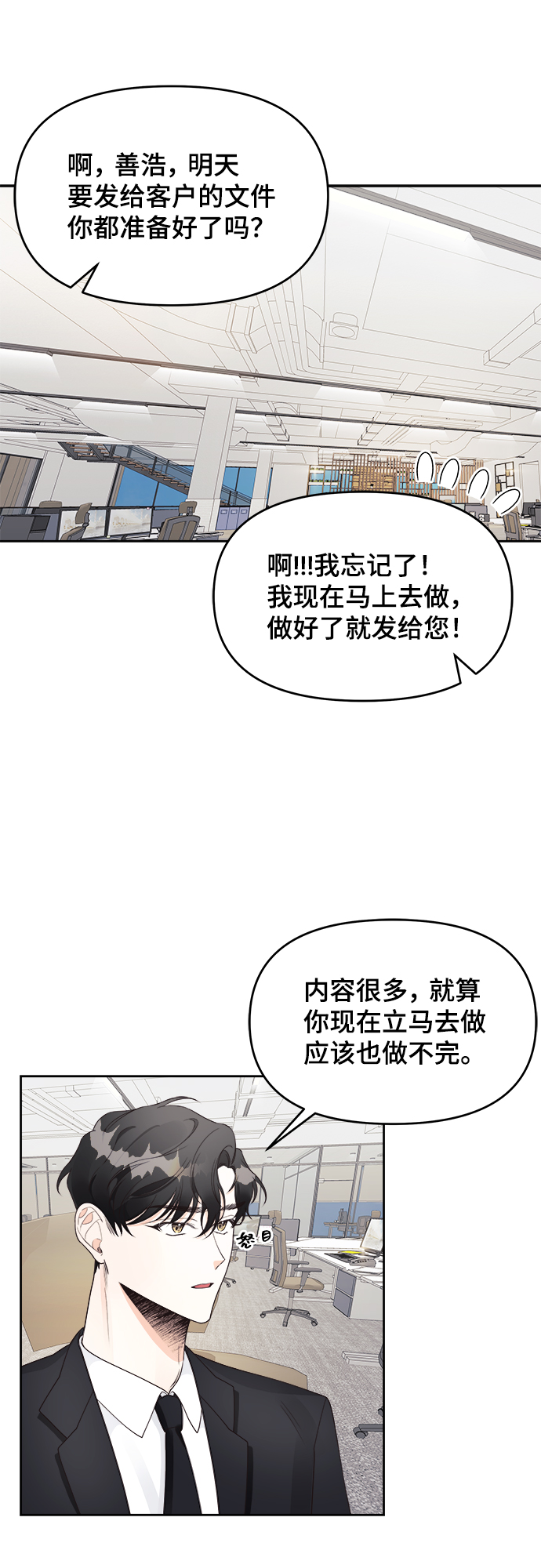第20话31