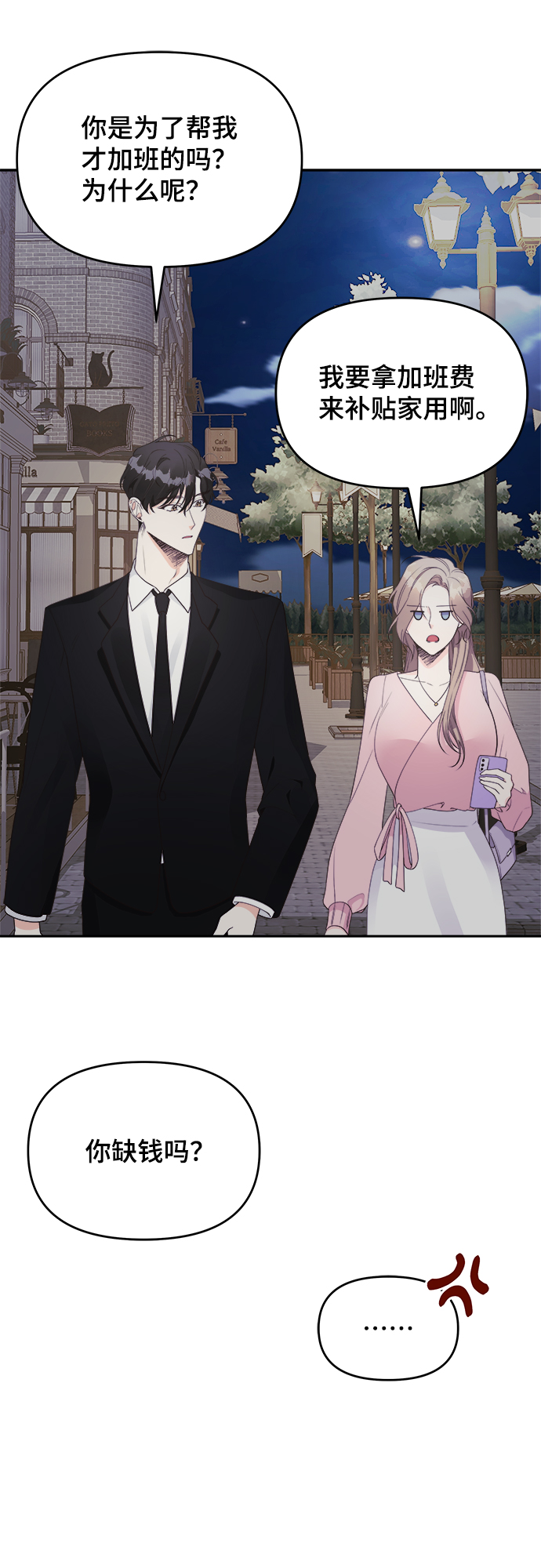 第20话44