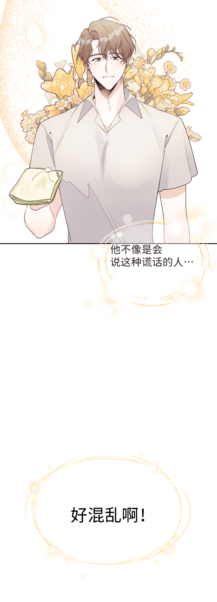 第20话8