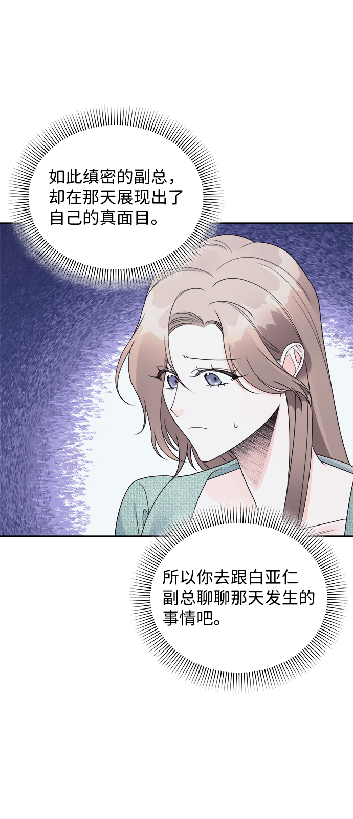 第25话17
