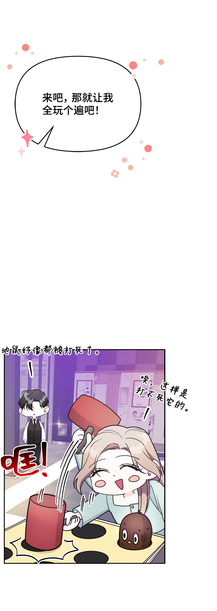 第25话52