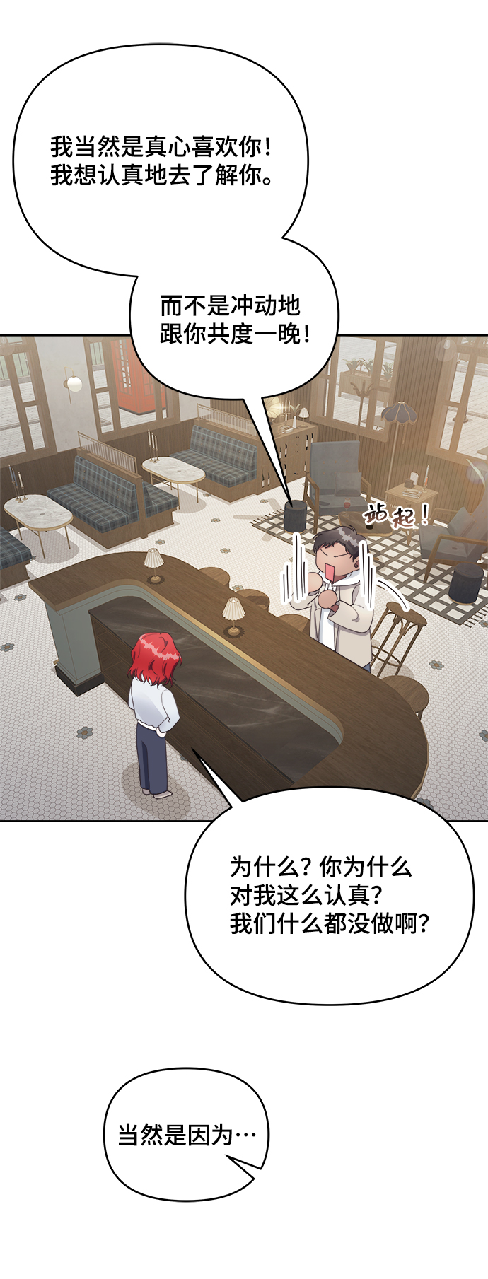 第26话29