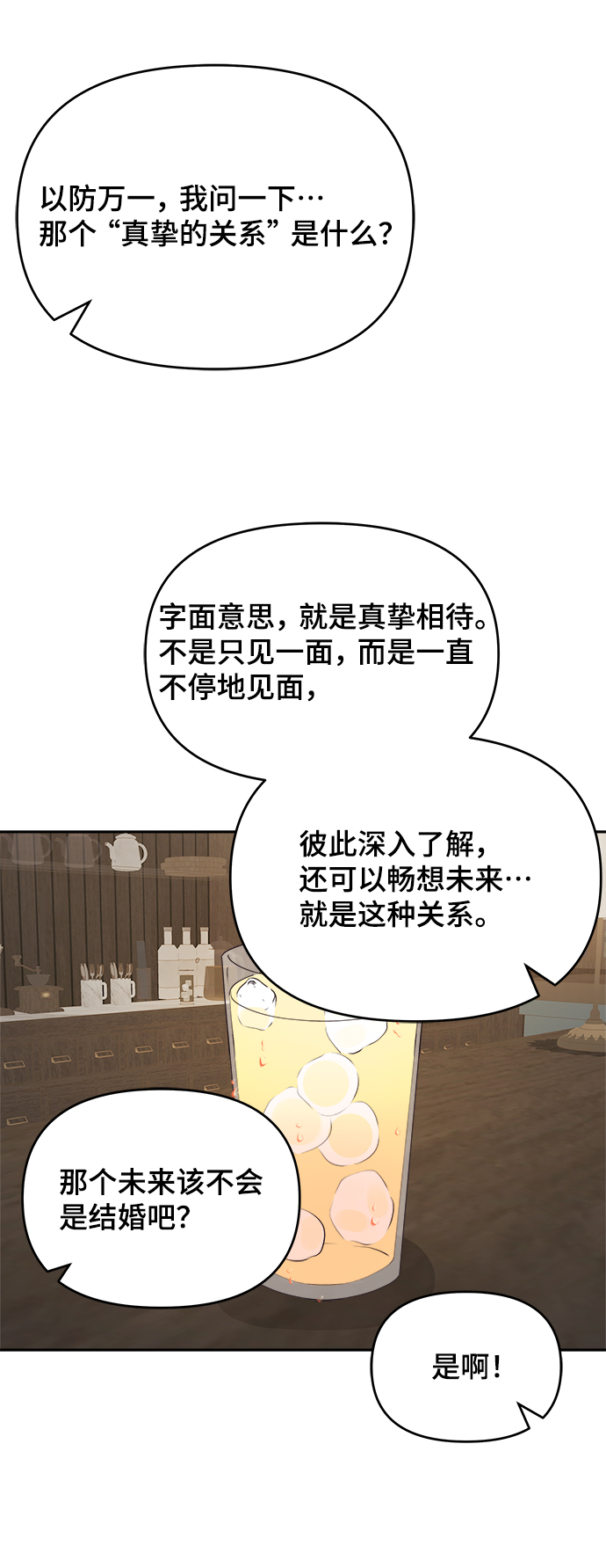 第26话34