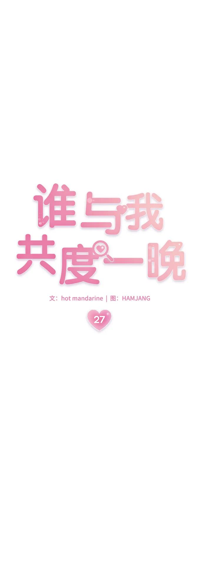 第27话14
