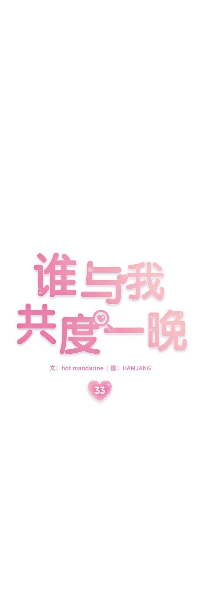 第33话12