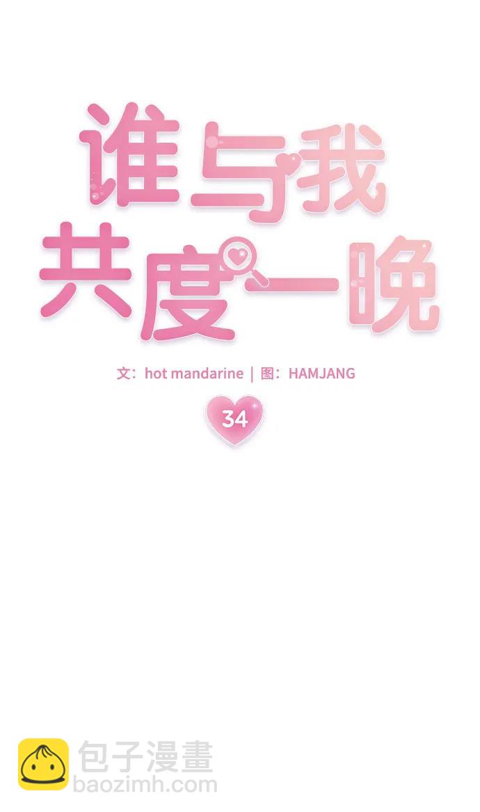 第34话10