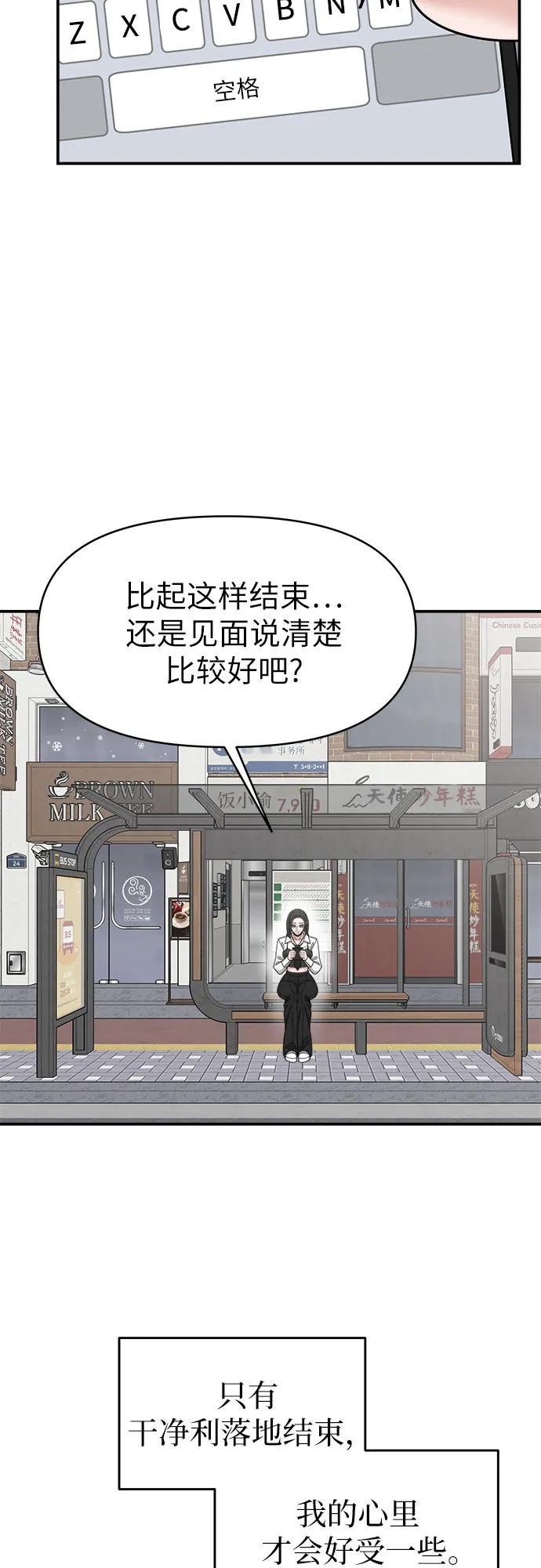第6话2