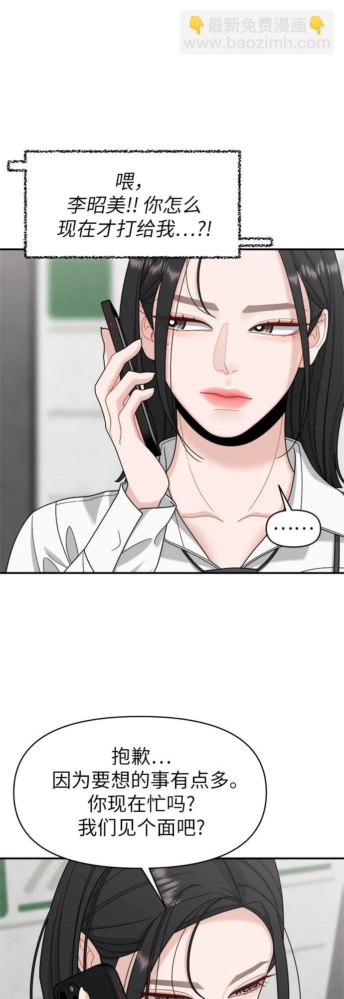 第6话5