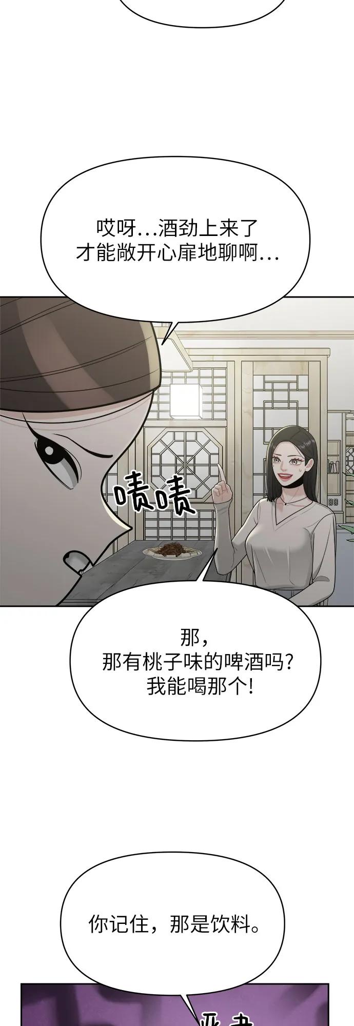 第20话2