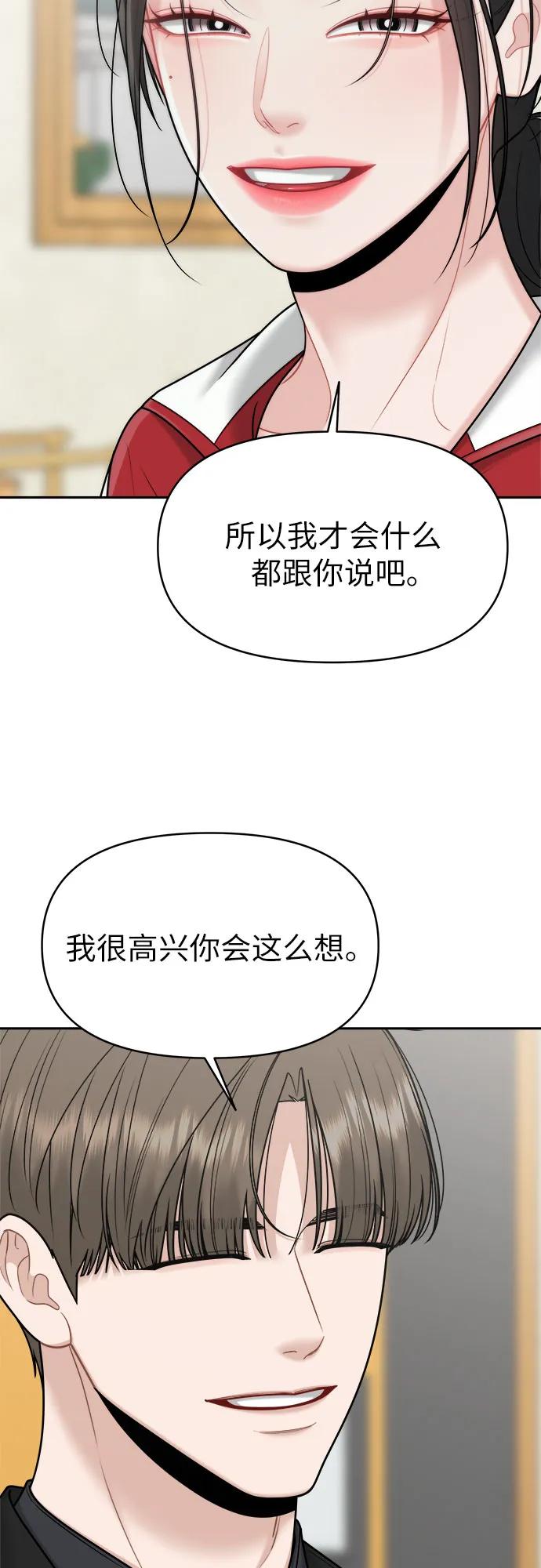 第20话54