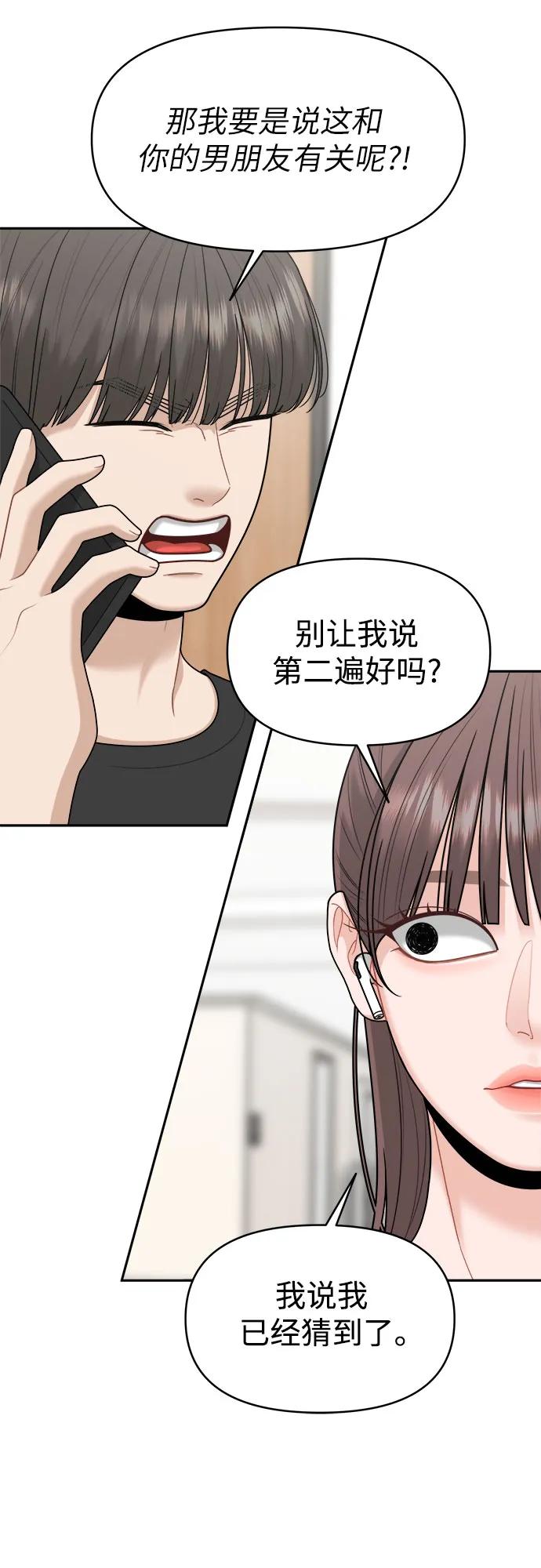 第20话60