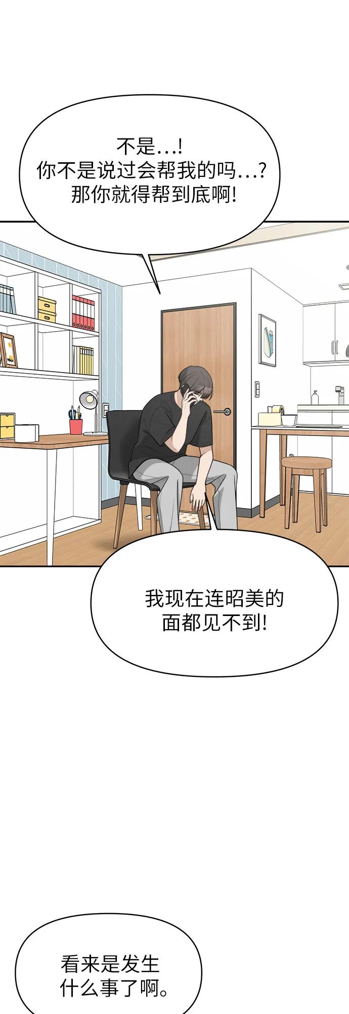 第20话61