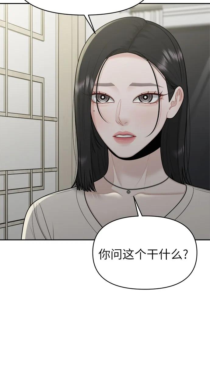 第20话8