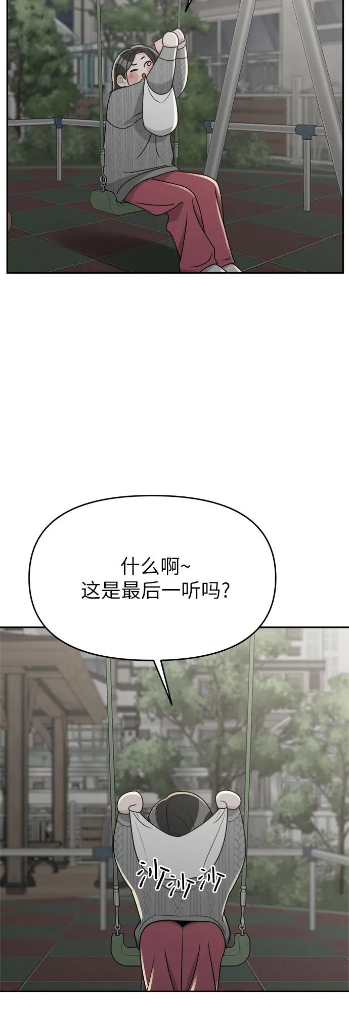 第24话11