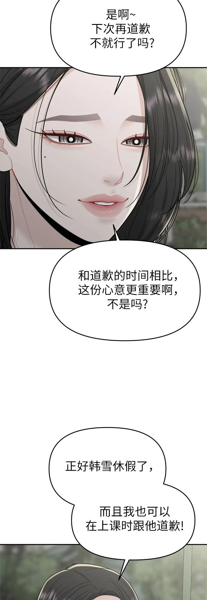第24话3
