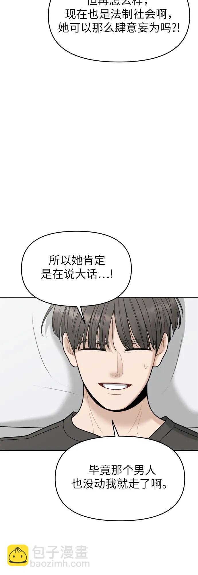 第24话33