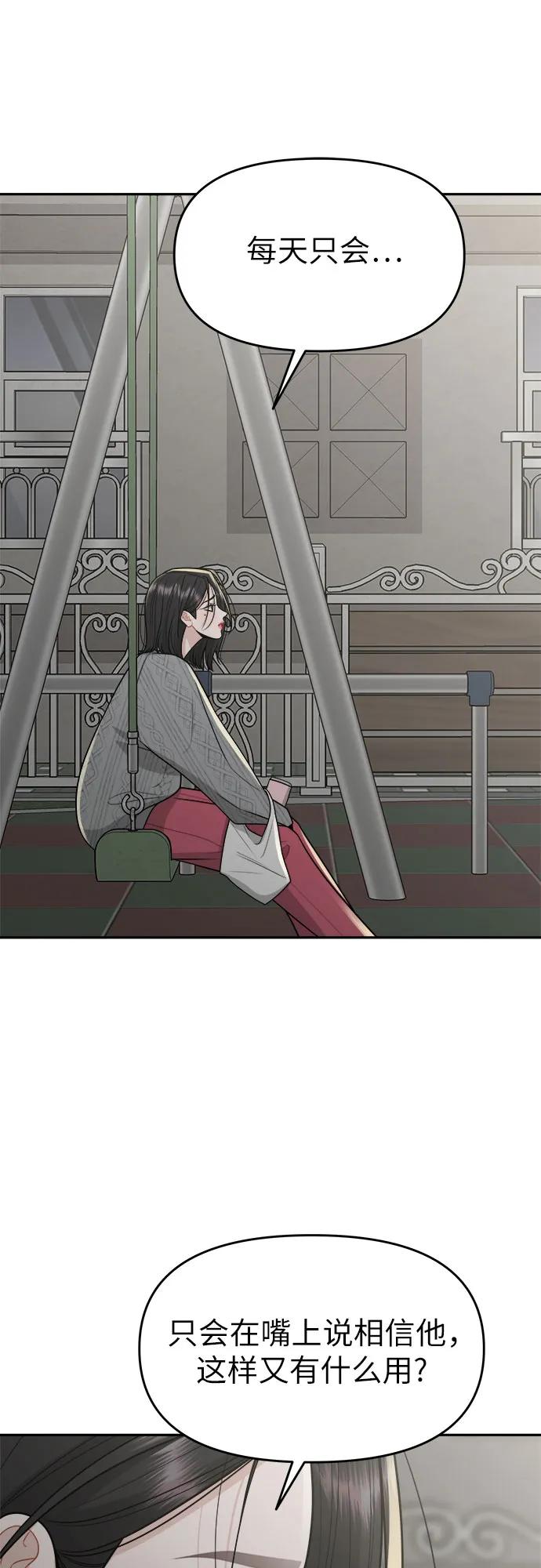 第24话6