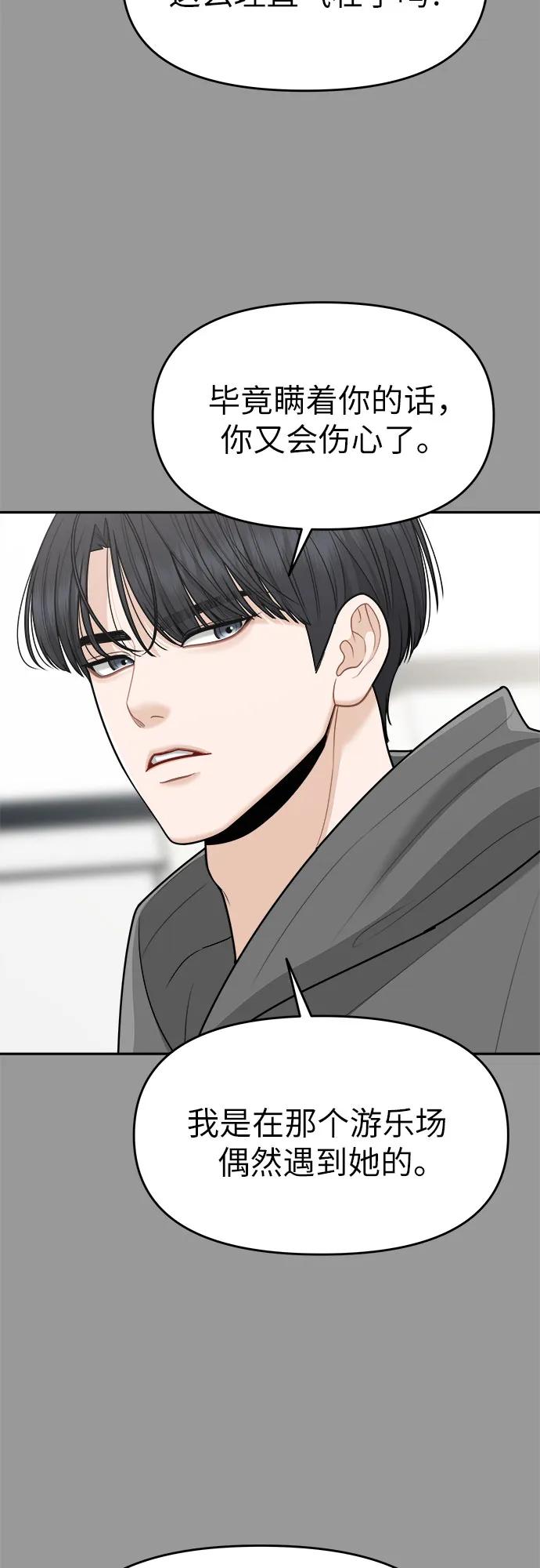 第26话24