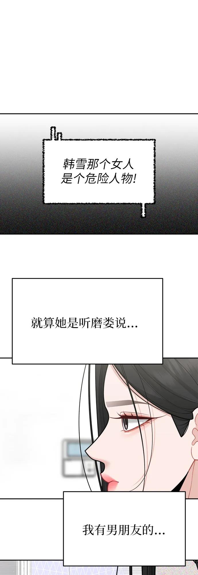 第26话3