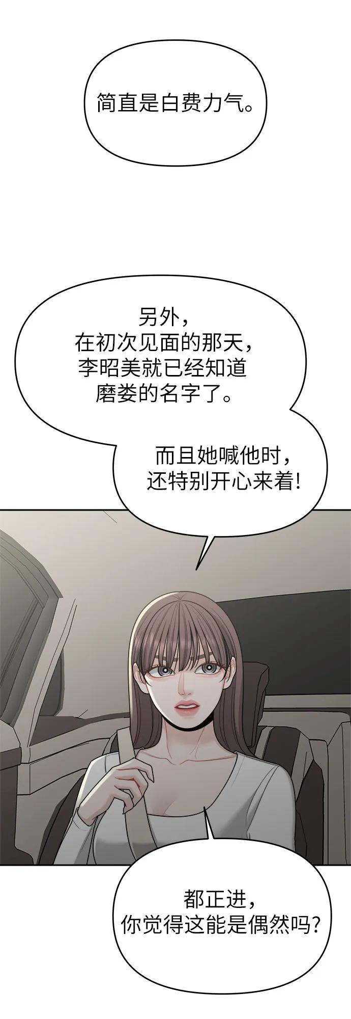 第26话30