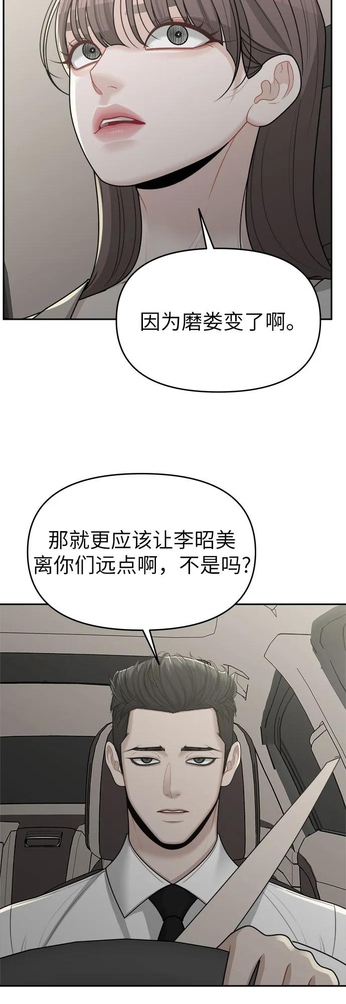 第26话36