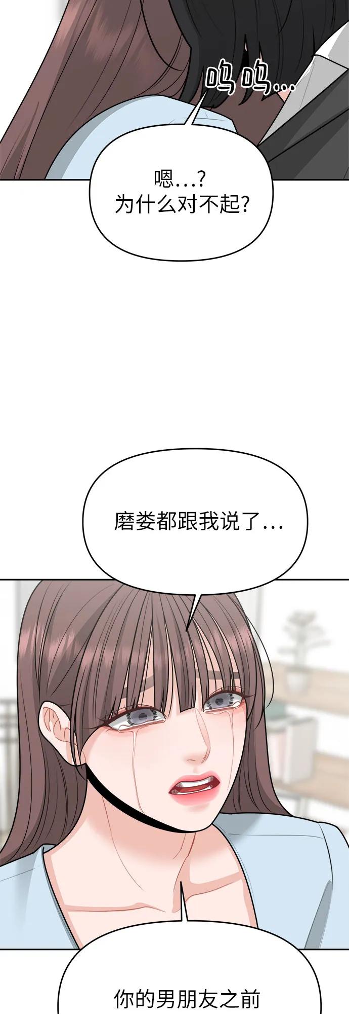 第26话7