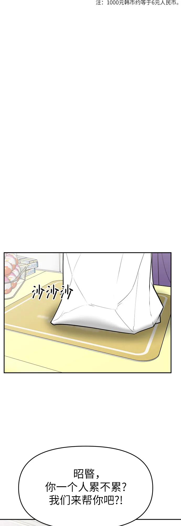 第27话3