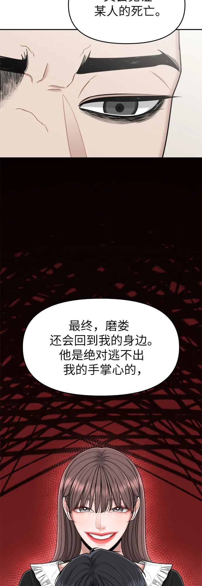 第27话51