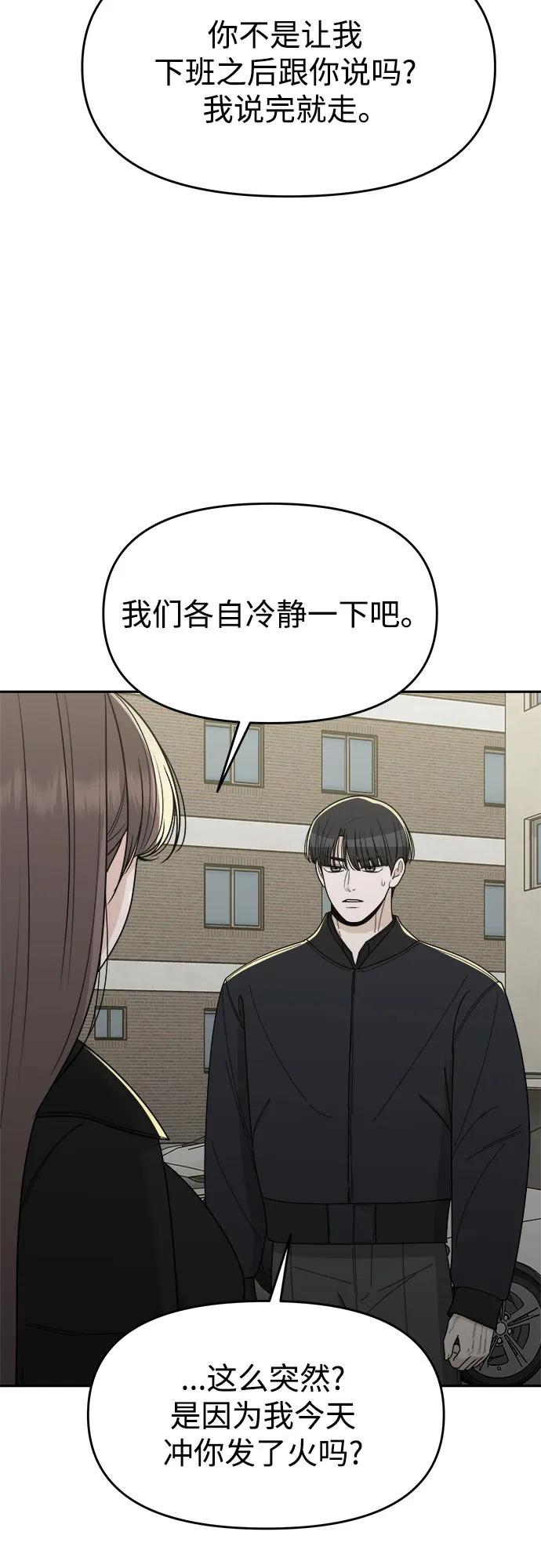 第33话12