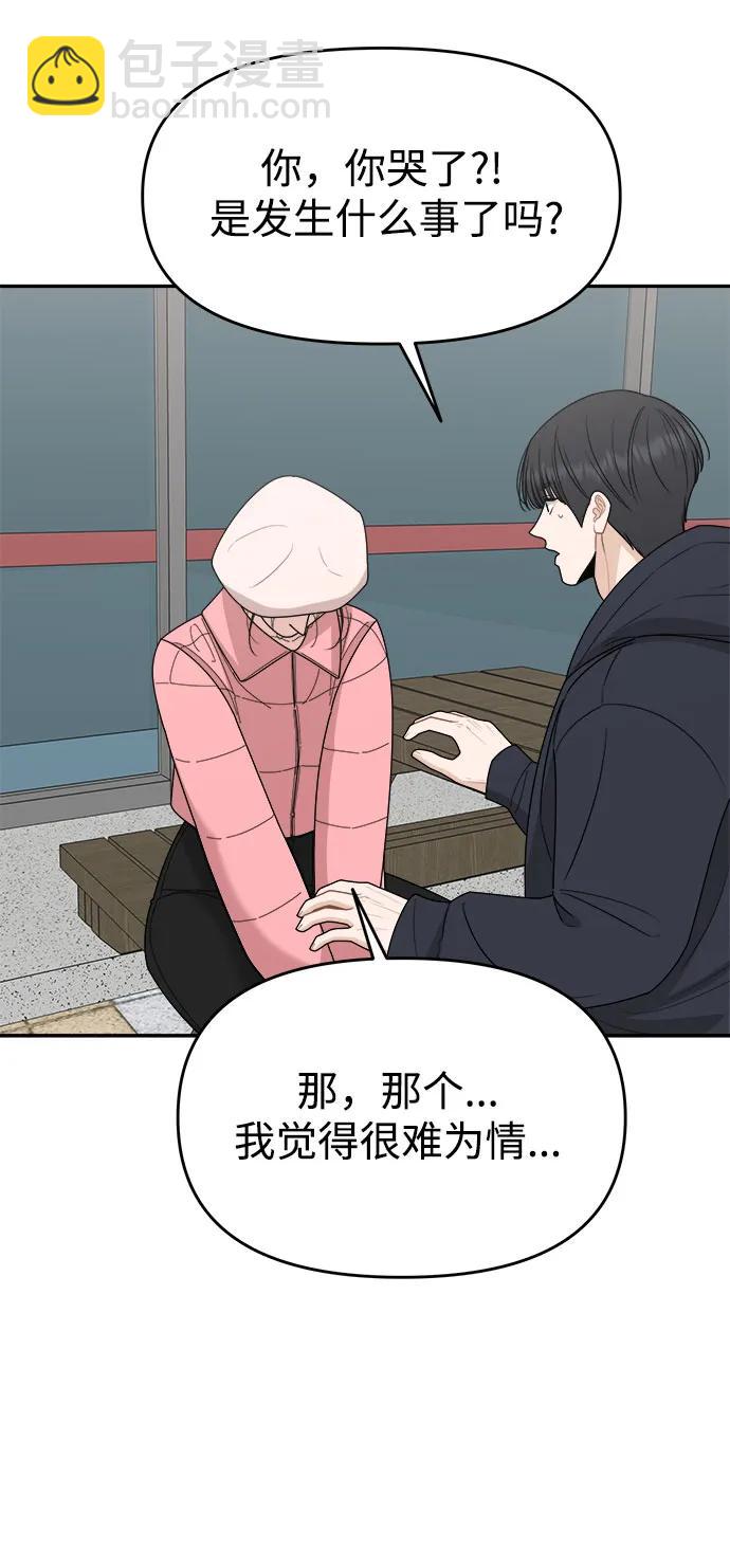 第33话54