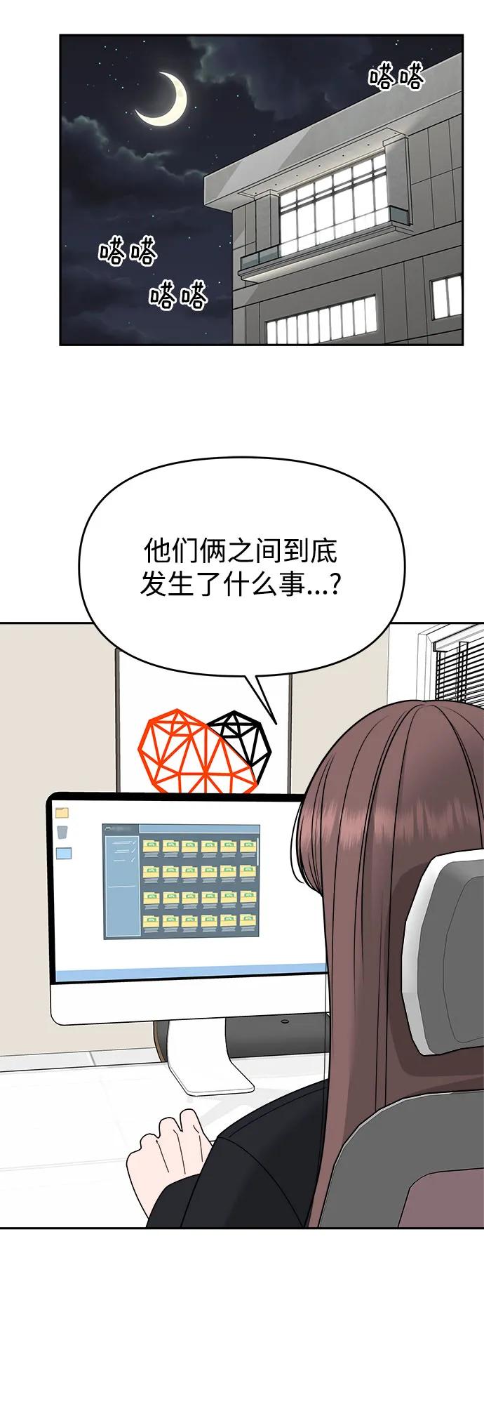 第33话6