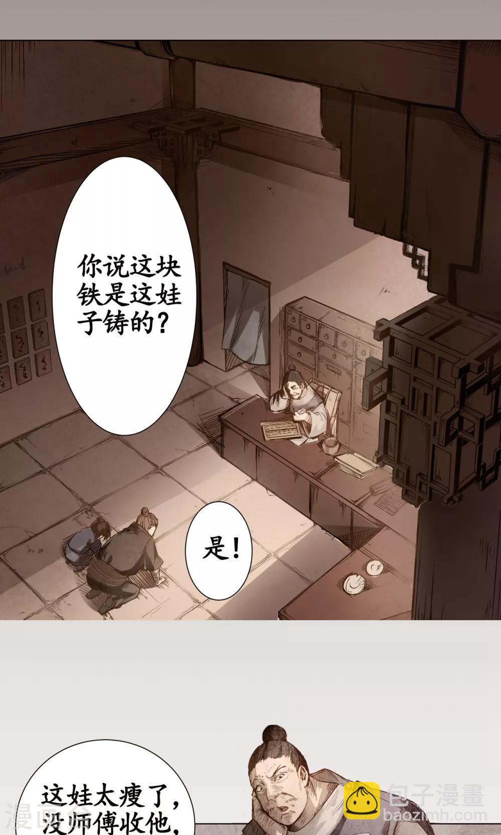 第3话 少年裴烈11