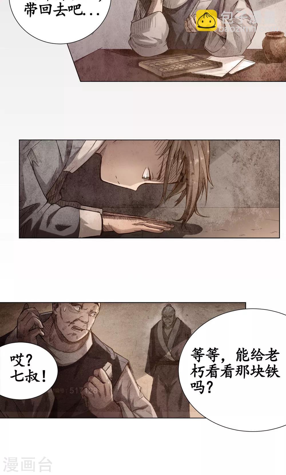 第3话 少年裴烈12