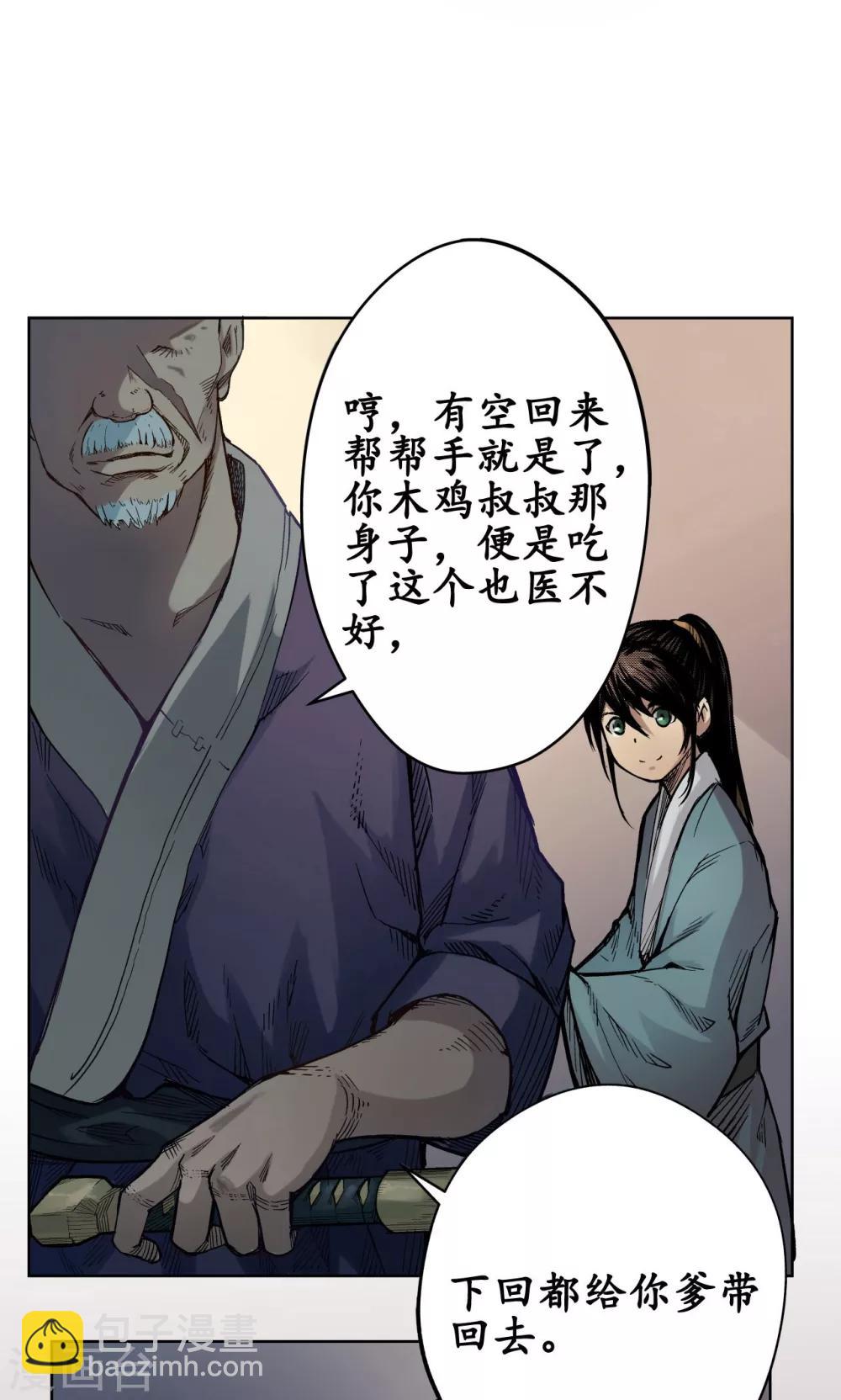 第3话 少年裴烈5