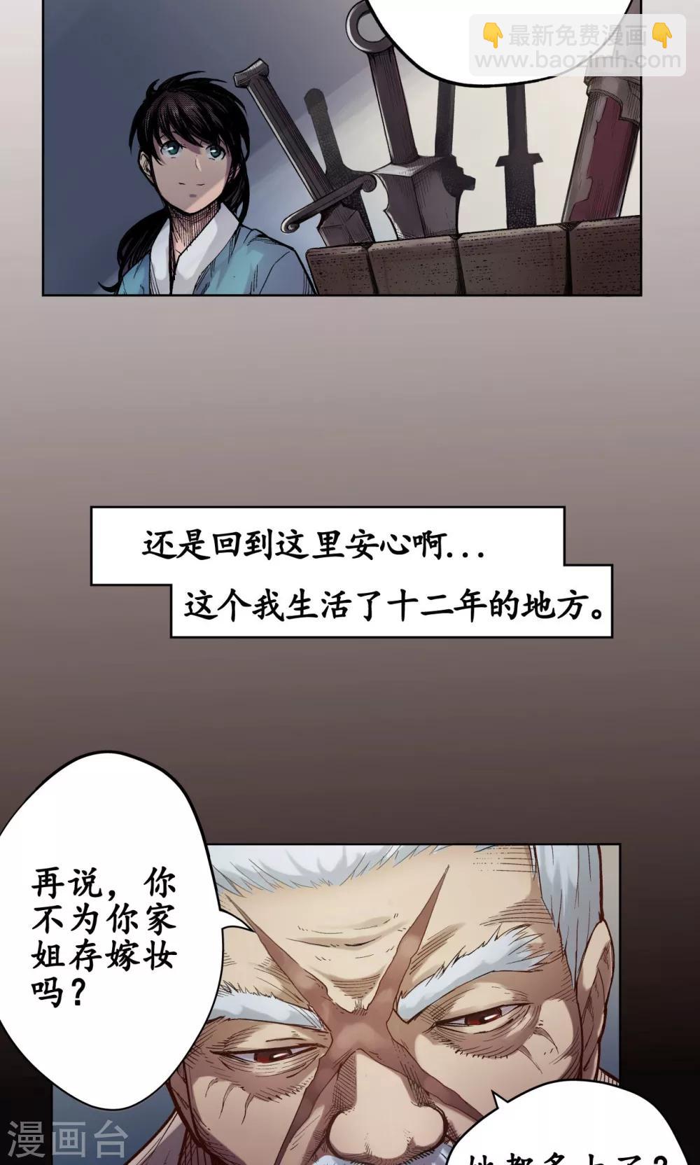 第3话 少年裴烈6