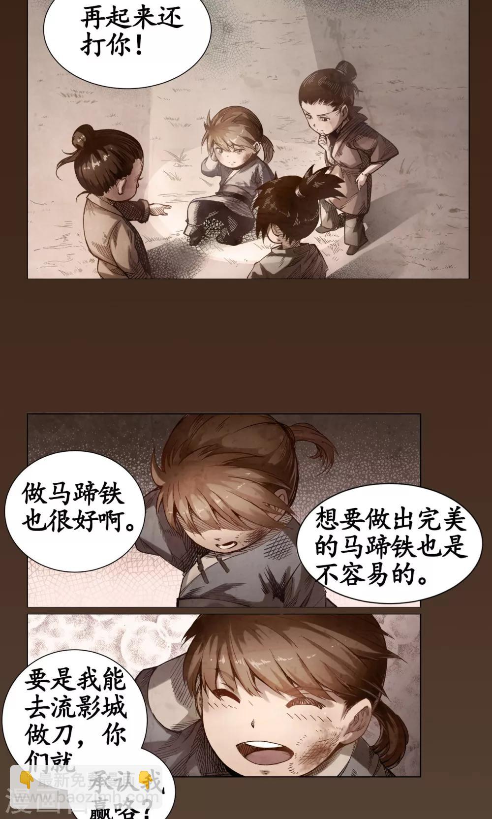 第3话 少年裴烈9