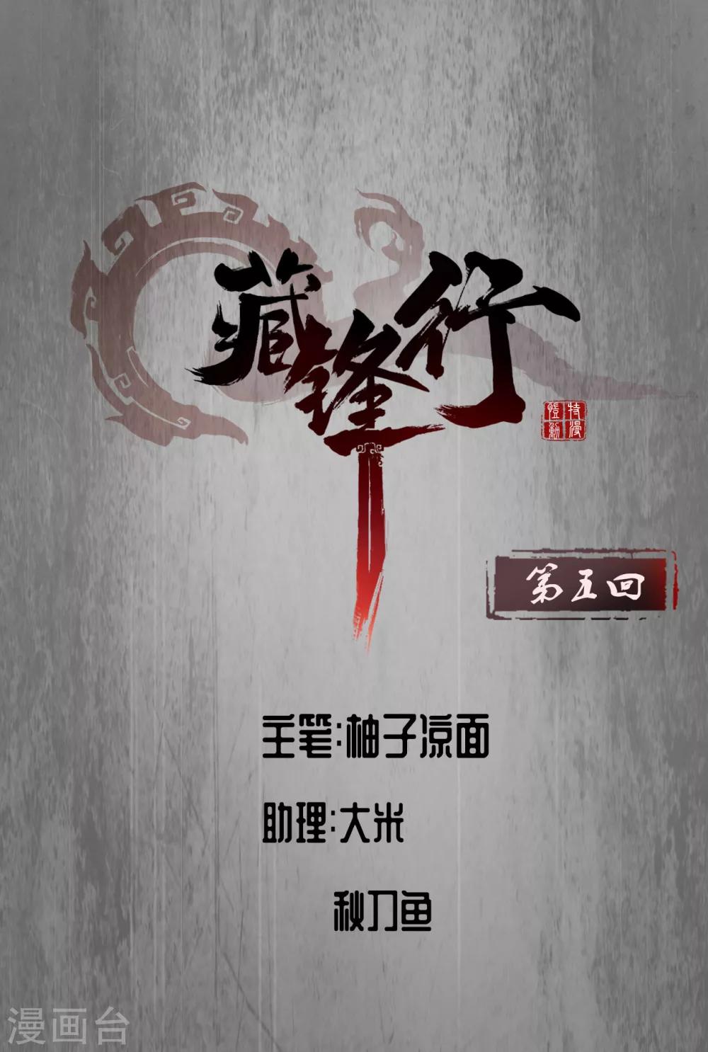 第5话 水月停轩0