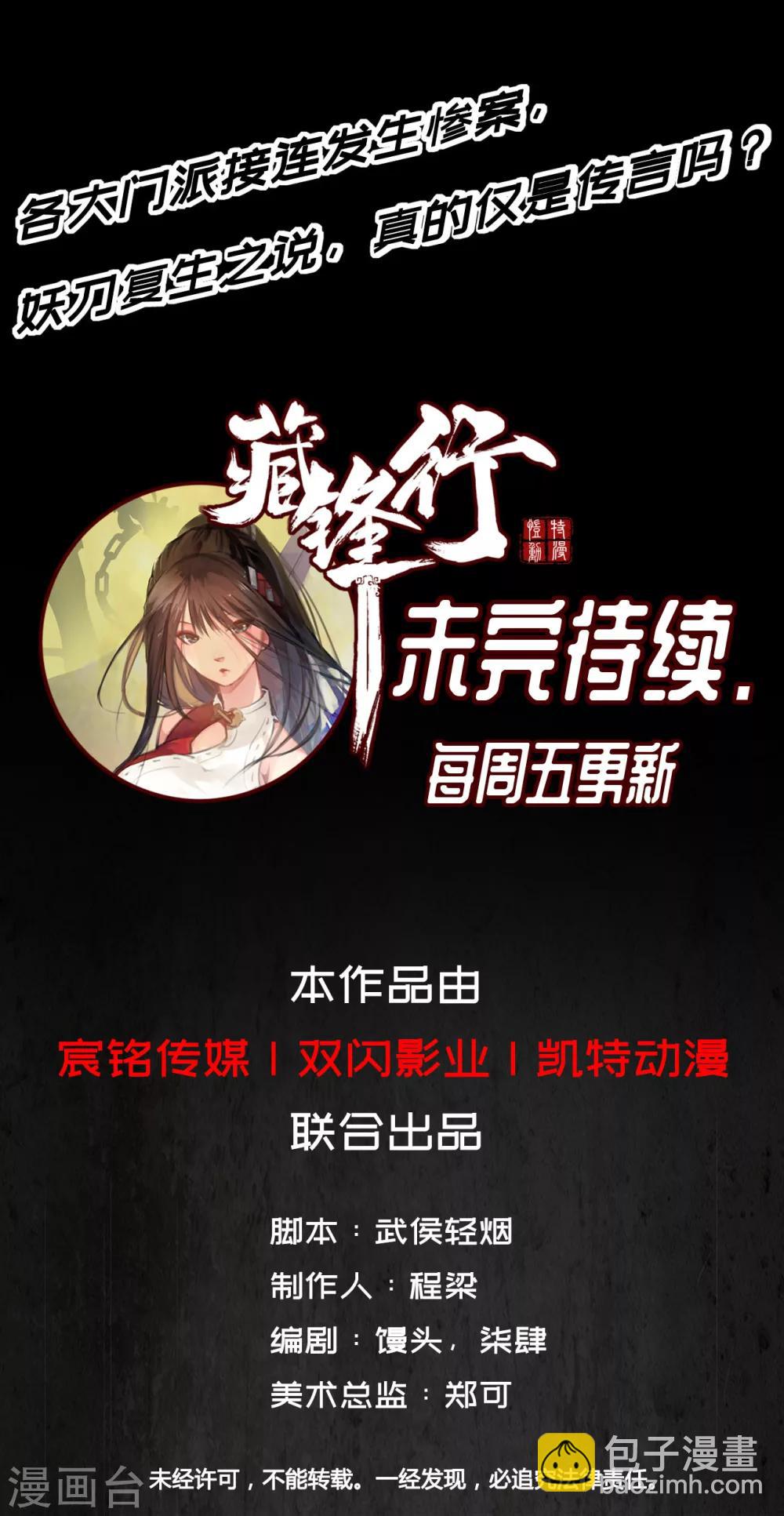 第5话 水月停轩16