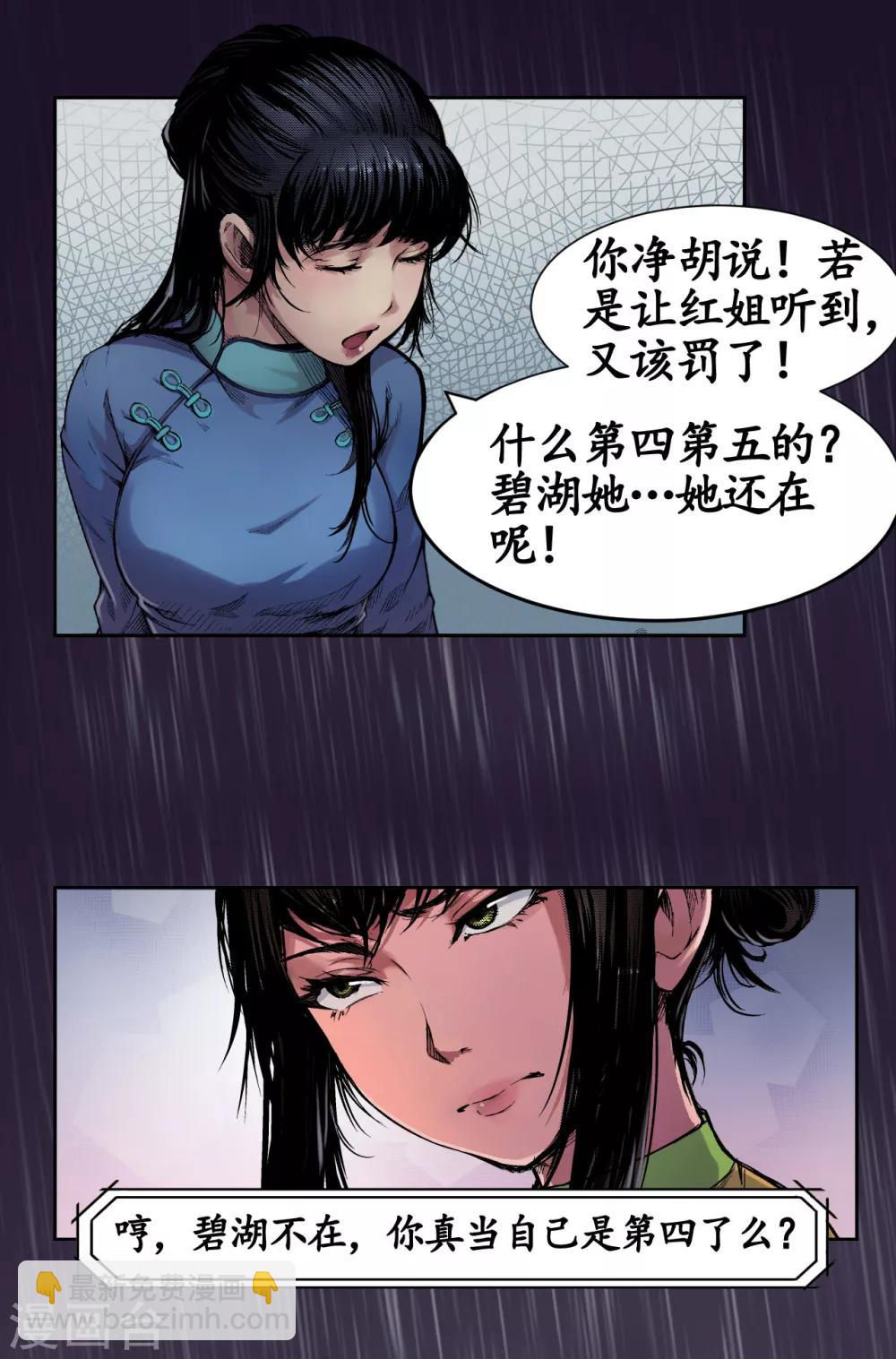 第5话 水月停轩7