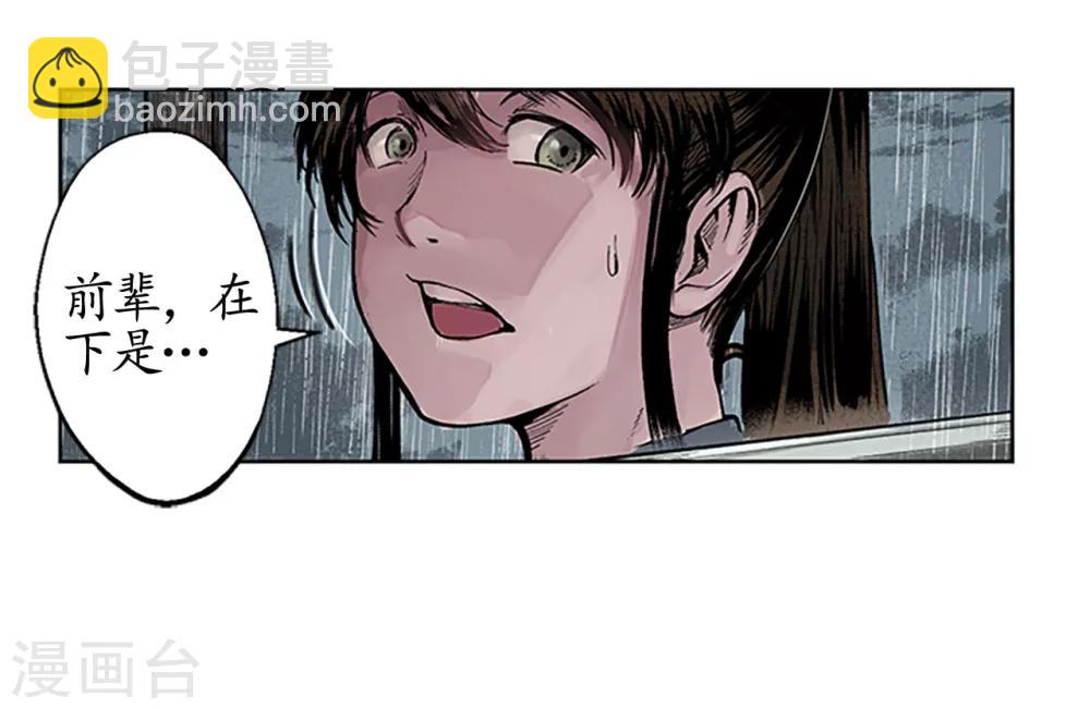 第7话 万里枫江10