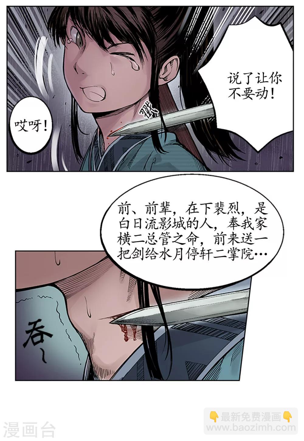 第7话 万里枫江11