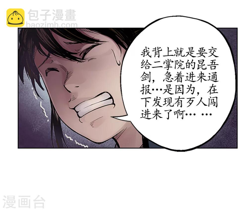 第7话 万里枫江13