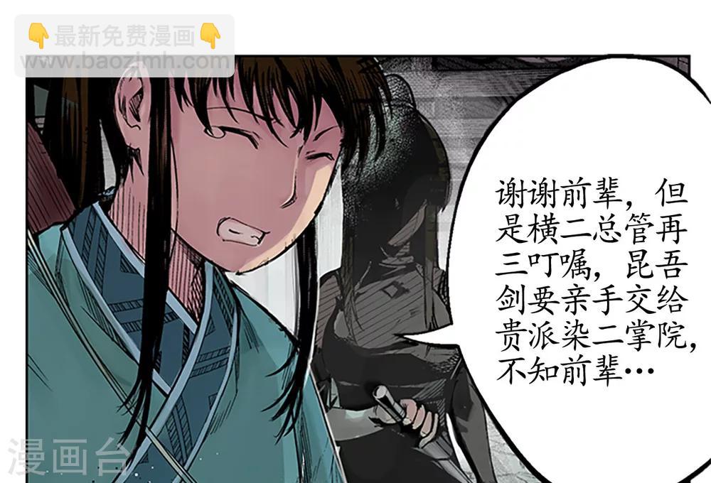 第7话 万里枫江15