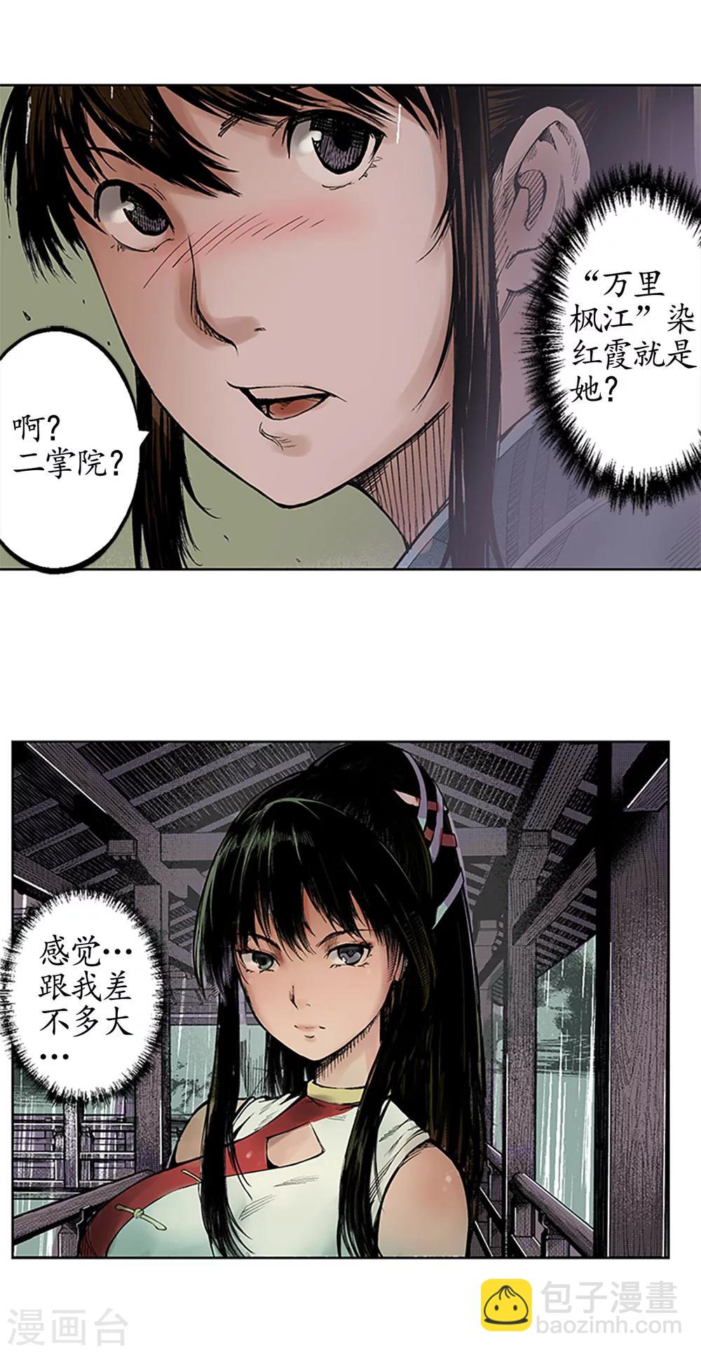 第7话 万里枫江17