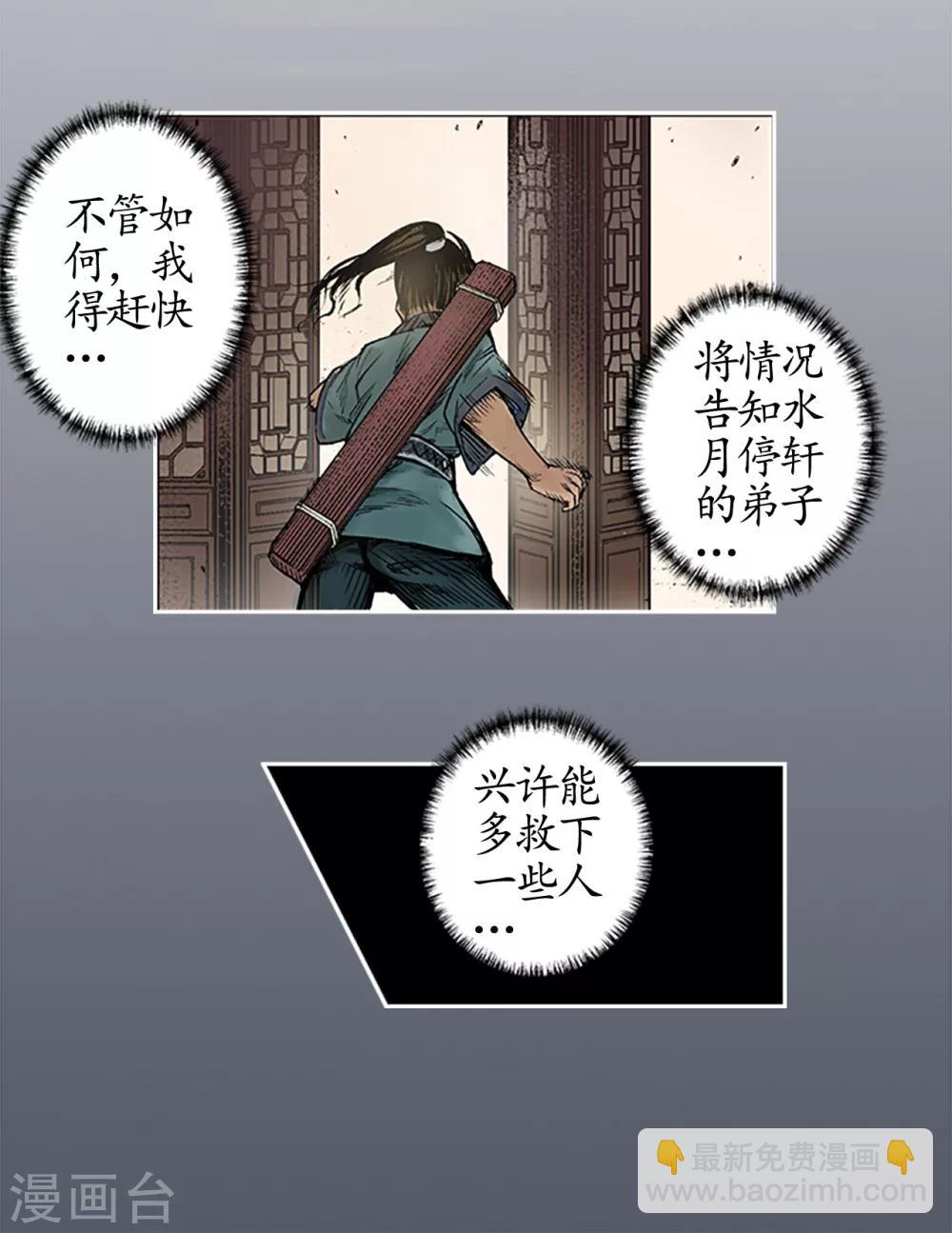 第7话 万里枫江5