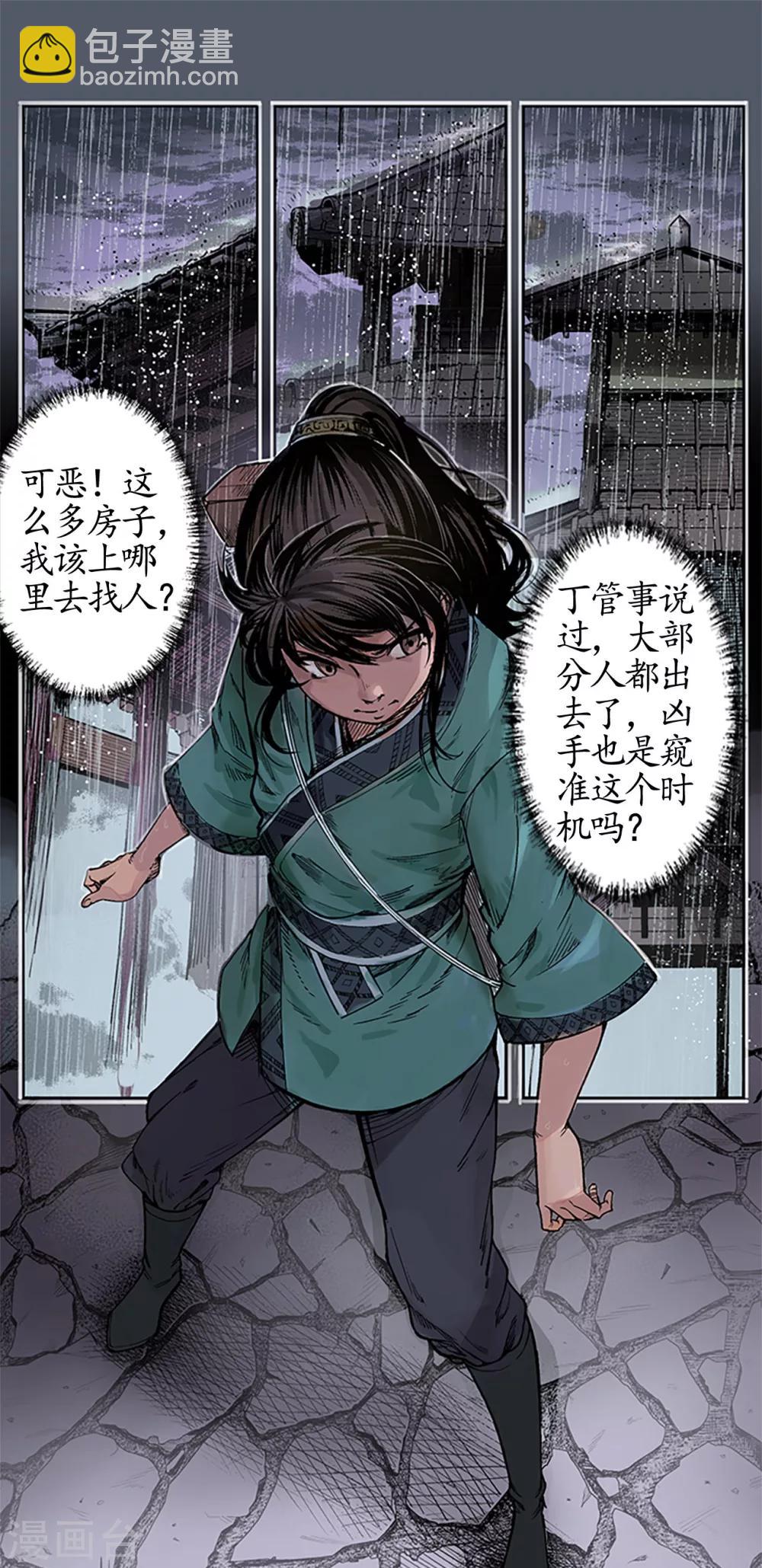 第7话 万里枫江6