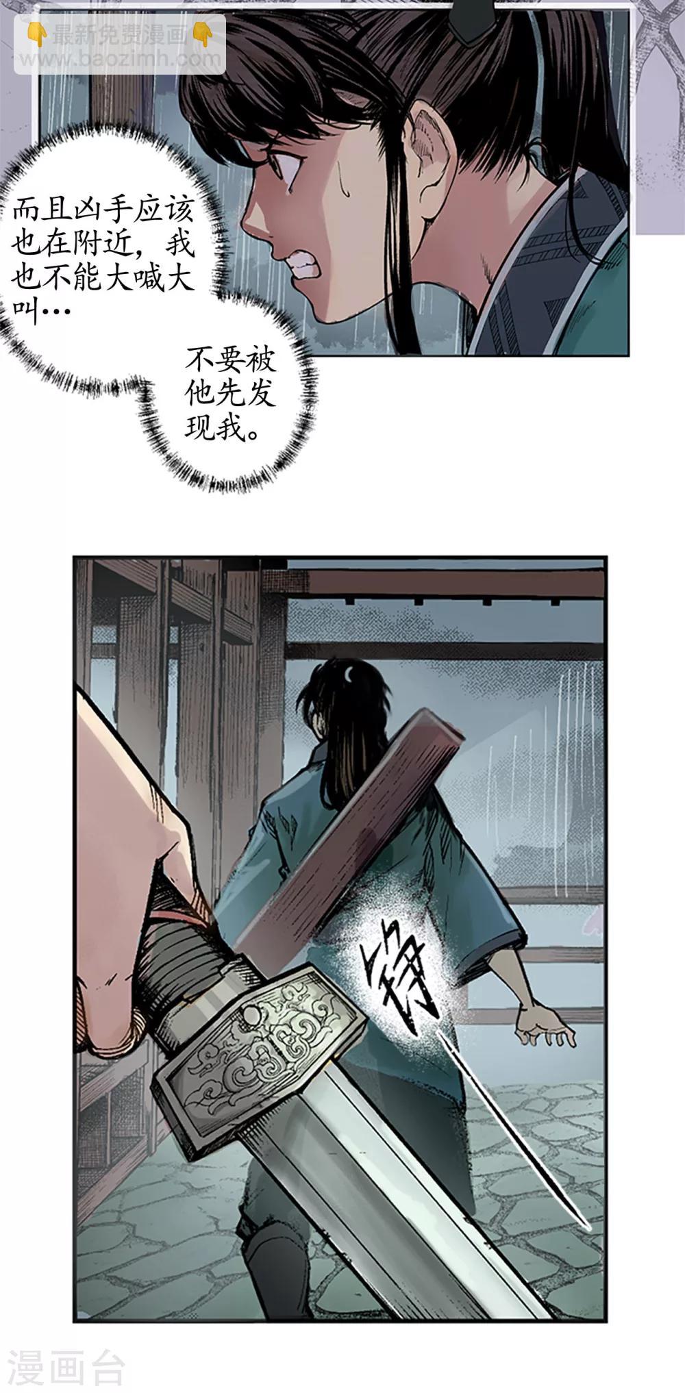 第7话 万里枫江7
