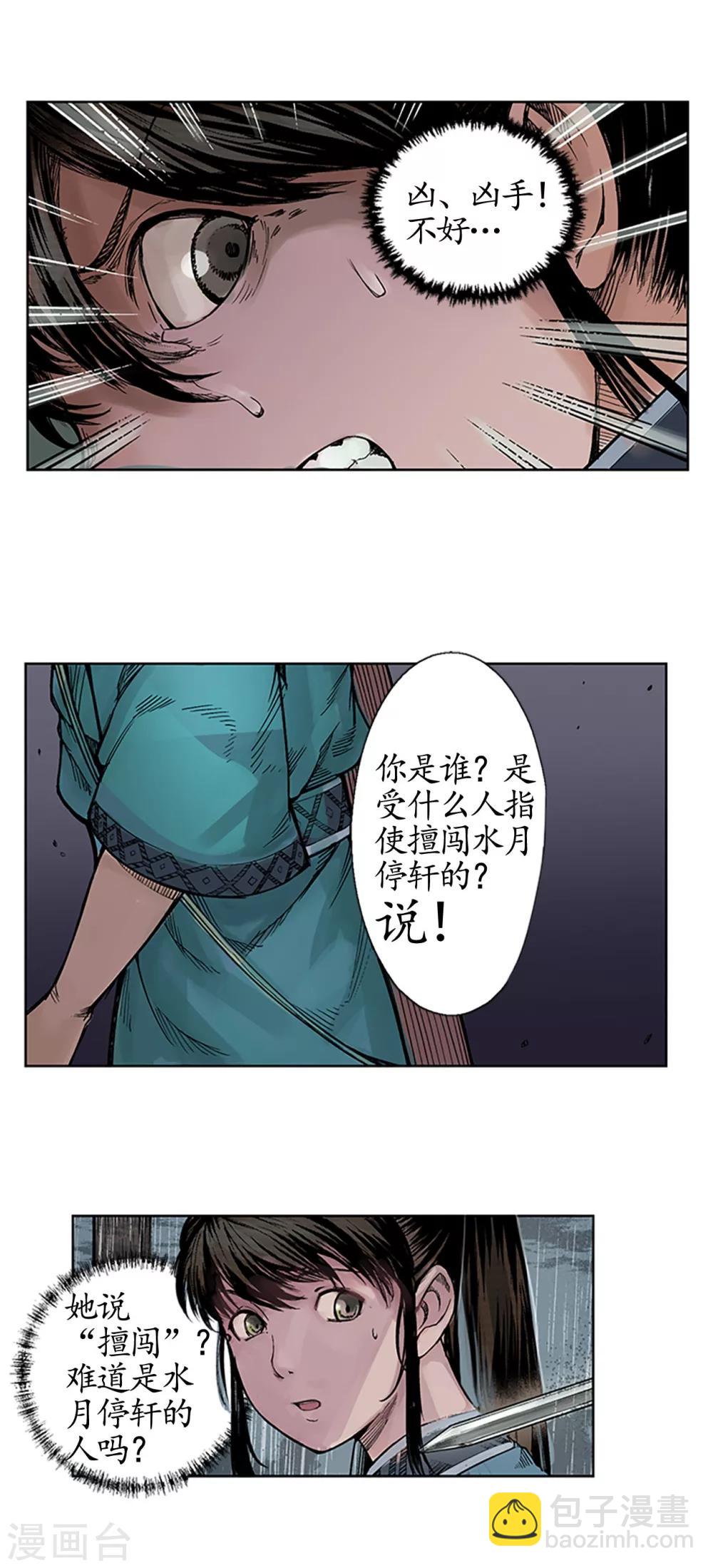 第7话 万里枫江9