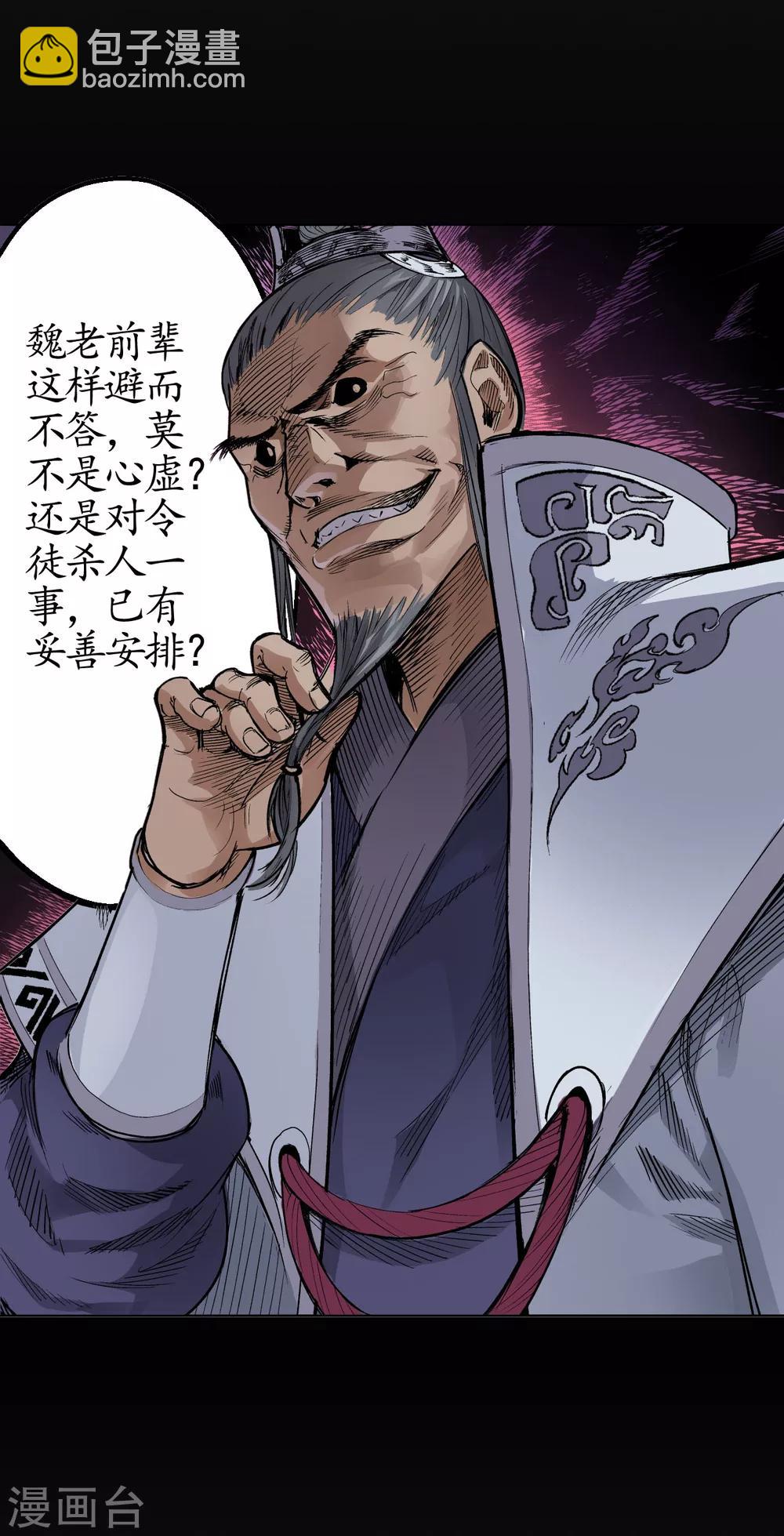 第15话 针锋相对10